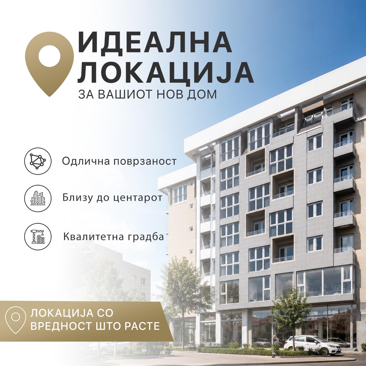 Позиција за фотографија од завршен проект ALFA 1